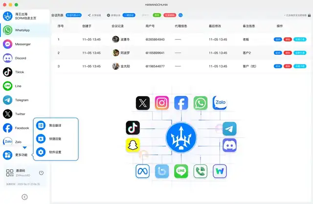 海王出海官网最新版下载官方正版跨境电商软件